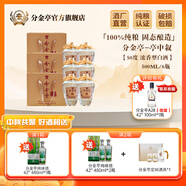 分金亭-亭中敘 50° 濃香型白酒 純糧優(yōu)級 500ML*6瓶 整箱禮盒 煥新升級 50%vol 500mL 2瓶 *3提【整箱】