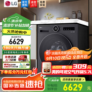 LG覓境洗衣機 12Kg人工智能 自動投放 極簡薄 360°速凈噴淋FA12DA2C 暮云黑