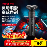 奔騰（POVOS）電動(dòng)剃須刀智能感應刮胡刀須刨全身水洗快充胡須刀PQ9502火山黑生日送男友老公父親節禮物國家補貼
