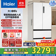 海爾（Haier）【0cm邊距】海爾冰箱500升法式多門零距離嵌入式零嵌干濕分儲EPP超凈家用變頻一級能效超薄冰箱 BCD-500WGHFD4DW9U1國家補貼20%