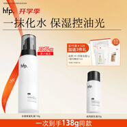 hfp低聚糖水感保濕乳液118g清爽控油補(bǔ)水平衡水油滋潤(rùn)護(hù)膚品男女禮物