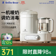 小白熊SnowBear恒溫壺消毒二合一 奶瓶消毒烘干一體機(jī) 恒溫水壺嬰兒沖奶-5017