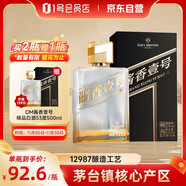 One's Member  醬香壹號精品酒醬香型白酒53度500ml 茅臺鎮(zhèn)核心產(chǎn)區(qū)