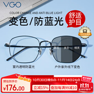 VGO防藍(lán)光眼鏡防輻射眼鏡男女藍(lán)光阻隔率＞90%超輕β鈦平光黑色變灰