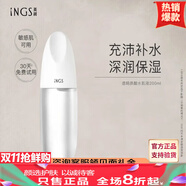 英樹(shù)（INGLEMIREPHARM’S）官旗正品補水保濕水乳護膚品套裝透明質(zhì)酸修護舒緩維穩禮盒 英樹(shù)透明質(zhì)酸水肌液200ml