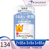 SANA莎娜 豆乳美肌濃潤(rùn)面霜高保濕抗皺緊致光澤潤(rùn)膚霜 50g