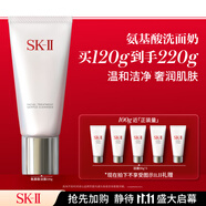 SK-II女士溫和潔面120g氨基酸洗面奶sk2化妝品護膚品套裝生日禮物女