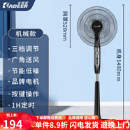 卡帝亞（KADEER）電風(fēng)扇16寸五葉遙控落地扇家用搖頭定時(shí)節能省電FS-402 機械款