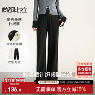 尚都比拉黑色顯瘦直筒休閑褲女秋冬慵懶風(fēng)氣質(zhì)高級(jí)感針織褲子 雅黑色 M 