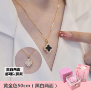 唯一（Winy）999純銀四葉草項(xiàng)鏈配飾女款2025新款小眾輕奢鎖骨鏈飾品送女友 黃金色50cm黑白雙面+旋轉(zhuǎn)禮盒