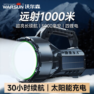 WarsunWS手電筒太陽(yáng)能強光探照燈應急手提燈遠射充電大功率超亮巡邏礦燈