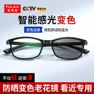 普萊斯（pulais）老花鏡男女 進口智能感光自動變色高端高清晰防藍光防護老花眼鏡