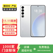 魅族 20 Pro 5G游戲?qū)W生拍照 二手手機(jī) 二手安卓 二手5G手機(jī) AI手機(jī) 曙光銀 8G+256G