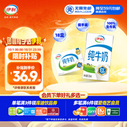 伊利全脂純牛奶 250ml*18盒 每100ml含3.2g蛋白質(zhì) 中秋送禮盒裝 7月產(chǎn)