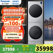 松下（Panasonic）【吳磊推薦】高奢洗烘套裝 保時捷設(shè)計 13kg滾筒洗衣機+12kg熱泵烘干機 變頻 納諾怡護(hù)理 智能投放 【13KG洗9烘+12KG烘】P5HD+H5