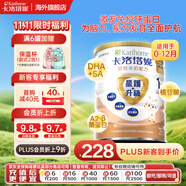 卡洛塔妮（karihome）港版羊奶粉HMO嬰幼兒配方羊奶粉原裝進口A2蛋白+DHA+益生菌 1段800g （適用于0-12月）