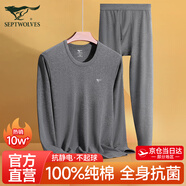 七匹狼秋衣秋褲男士100%純棉保暖內(nèi)衣秋冬季線衣線褲襯衣襯褲棉毛衫套裝 圓領(lǐng)-深灰色【100%純棉抑菌升級(jí)款】 XL (175) (推薦體重130-150斤)