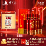 水井坊 鴻運(yùn) 52度 500ml*6瓶 整箱裝 濃香型白酒 