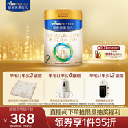 美素佳兒（Friso）皇家較大嬰兒配方奶粉 2段（6-12個(gè)月）800克 乳鐵蛋白 新國(guó)標(biāo)