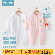 優(yōu)奇嬰兒衣服新生兒保暖三層夾棉連體衣春秋冬季哈衣爬服男女寶寶睡衣 2件【萌小熊】奶白+淺粉 66cm
