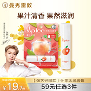 曼秀雷敦（Mentholatum）張藝興同款潤(rùn)唇膏男女生補(bǔ)水保濕滋潤(rùn)防干裂什果冰西柚茶味3.5g