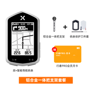 XOSS行者辰自行車(chē)北斗+GPS智能導航碼表測速公路山地車(chē)騎行速度里程表 行者辰+碼表【一體把支架套餐】