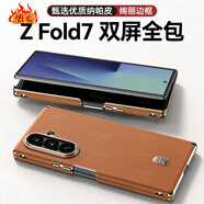 三星（SAMSUNG）【品質(zhì)原裝】適用三星Zfold7手機保護殼高端折疊屏fold7真皮保護 單底殼【棕色】進(jìn)口真皮上下屏全包 三星Galaxy_Z_Fold7