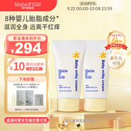 Mama&Kids日本進(jìn)口 嬰兒滋潤(rùn)乳霜75g*2組合 滋潤(rùn)全身0-3歲