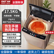先科全自動(dòng)洗衣機大容量波輪家用小型 智能洗脫一體宿舍公寓出租房 洗烘一體脫水甩干機 17.5公 斤熱風(fēng)柔烘（適用3-4人）