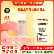 香奈兒（Chanel）可可系列coco斬女馥郁清新 七夕情人節日木質(zhì)香女友老婆精致禮物 香奈兒可可小姐淡香水 50ml【官方先鑒后發(fā)-正品價(jià)惠】