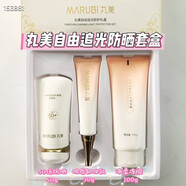 丸美（MARUBI）自由追光防護禮盒50倍小白盾輕透戶(hù)外隔離防曬乳霜50gSPF50 自由追光防曬禮盒