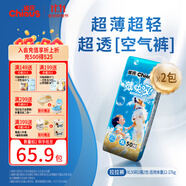 雀氏【超薄透氣】薄快吸拉拉褲超薄空氣褲XL100片嬰兒尿褲尿不濕