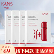 韓束面膜玻尿酸水庫補(bǔ)水保濕面膜水潤細(xì)滑精華液面膜改善干燥多效 水光柔嫩面膜20片