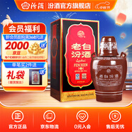 汾酒 老白汾10 清香型白酒  【中秋送禮禮品】婚事宴請 新老版隨機(jī)發(fā) 53度 475mL 1瓶 單瓶裝