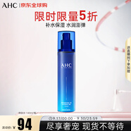 AHC升級(jí)B5玻尿酸爽膚水140ml 護(hù)膚品化妝品補(bǔ)水保濕 送中秋節(jié)禮物