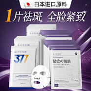 日本面膜抗皺緊致抗衰老補水美白淡斑膠原蛋白提亮去黃改善暗沉女