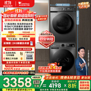 小天鵝（LittleSwan）洗烘套裝 10KG滾筒洗衣機(jī)全自動+熱泵烘干機(jī)家用烘衣服 1.1洗凈比 除菌除螨 APUREPRO+02 國家補貼