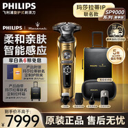 飛利浦（PHILIPS）剃須刀電動(dòng)胡須刀高端整機荷蘭進(jìn)口 奢享SP9系 生日送男友送父親 【瑪莎拉蒂聯(lián)名丨傳奇金色】SP9888禮盒裝