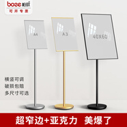 柏致 BOZE圓底窄邊指示牌引導牌立式A4立牌展示牌商場(chǎng)醫院落地式展示架導向 【黑色】A4*帶亞克力面板