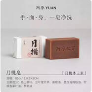 阿原艾草紫草手工精油深層清潔控油洗臉改善體味天然冷制香皂 月桃皂115g