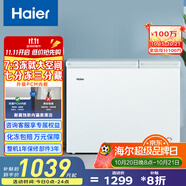 海爾（Haier）179/213/215/216升雙溫雙箱商用家用冰柜 冷藏柜冷凍柜小冰柜家用商用小型冰箱大容量冷柜以舊換新 減霜80%頂開門FCD-213GHXPD 213L