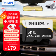 飛利浦（PHILIPS）256GB TF（MicroSD）存儲卡 A1 U3 V30 4K 行車記錄儀&安防監(jiān)控專用內(nèi)存卡 高速耐用 讀速100MB/s