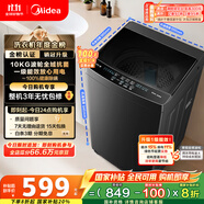 美的（Midea）波輪洗衣機全自動(dòng)家用 MB10V37T 10公斤 一級能效 健康除螨 全域抗菌  以舊換新 家電國家補貼20%