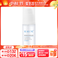 希諾絲（SEALUXE）希諾絲水潤保濕系列溫潤改善水潤保濕柔滑肌膚柔觸綿密輕柔質(zhì)地 希諾絲30g水潤保濕霜