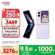 努比亞（nubia）國民小折疊 Flip 2 95折優(yōu)惠 國家補貼 冰晶紫 12GB+256GB 全視角懸停攝影 輕薄AI手機【蘇超】