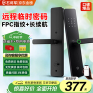 石將軍智能門鎖密碼鎖指紋鎖人臉識(shí)別智能鎖家用防盜門鎖電子鎖民宿公寓 S2標(biāo)準(zhǔn)版【免費(fèi)安裝】(七大解鎖) 送千萬產(chǎn)品險(xiǎn)
