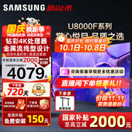 三星（SAMSUNG）25年新款U8000F系列55/65/75/85英寸 4K超高清全面屏液晶平板電視機 開(kāi)機無(wú)廣告 2.5+32G 65英寸 UA65U8000FJXXZ