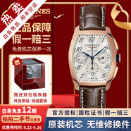 【二手99新】浪琴（LONGINES）瑞士手表典藏系列自動機(jī)械男表情侶對表二手奢侈品男士腕表 男表計時-18K玫瑰金L2.643.8.73.2
