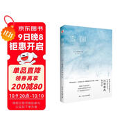 雪國（諾貝爾文學(xué)獎得主、日本文學(xué)泰斗川端康成巔峰之作，配有日本著(zhù)名畫(huà)家竹久夢(mèng)二精美畫(huà)作。用唯美的文字，寫(xiě)盡頹廢之美，展現愛(ài)情與死亡的另一種面貌。） 小說(shuō)