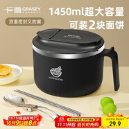 廣意 304不銹鋼泡面碗筷帶蓋學(xué)生飯盒餐盒上班族食堂送餐具黑色GY8860
